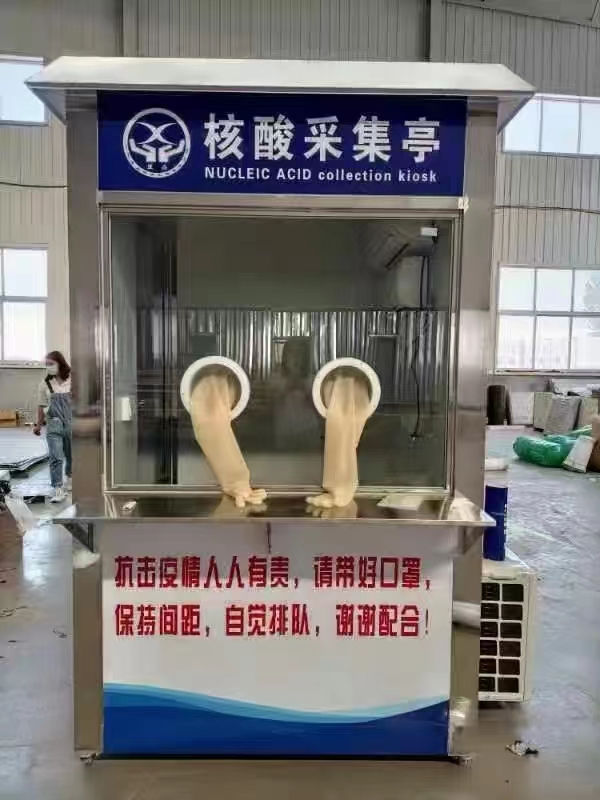核酸檢測(cè)亭-7.jpg